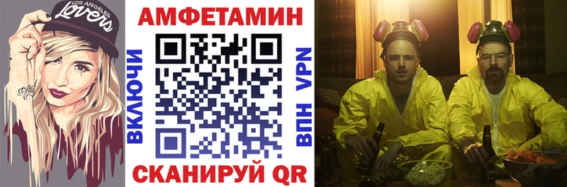 Амфетамин 97%  Купить где  Калининград 
