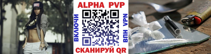Купить где  Калининград  Alpha-PVP СК