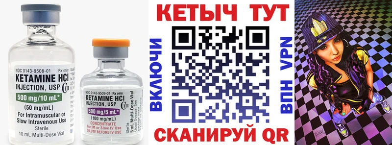 КЕТАМИН VHQ  Купить закладки  Калининград